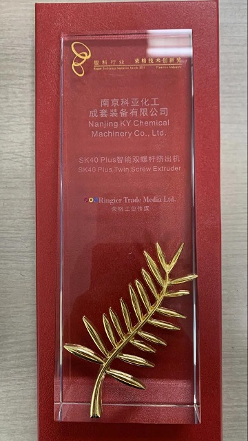 科亞SK40 PLus智能雙螺桿擠出機榮獲榮格技術(shù)創(chuàng)新獎！