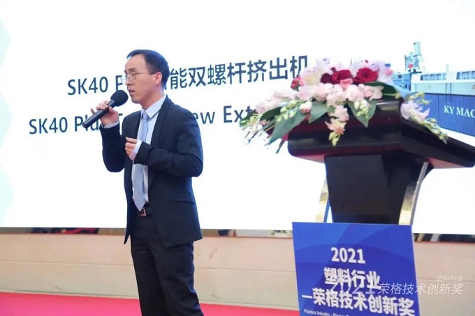 科亞SK40 PLus智能雙螺桿擠出機榮獲榮格技術(shù)創(chuàng)新獎！
