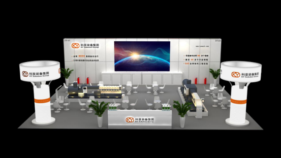 4月13-16日雅式展，科亞攜兩大明星產(chǎn)品與您不見不散